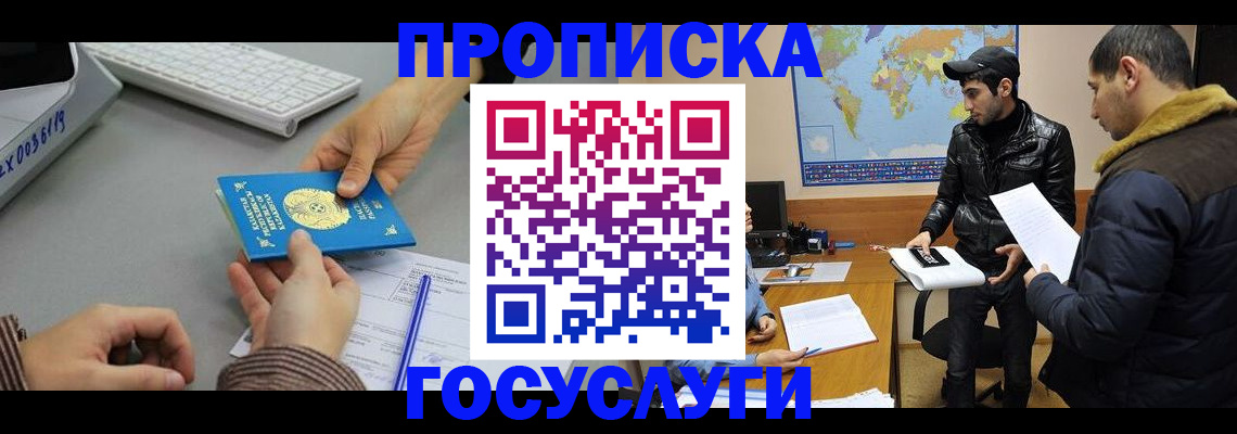 купить прописку в Первоуральске